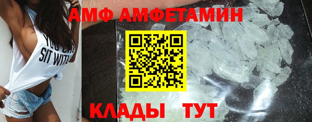 АМФЕТАМИН Розовый Строитель