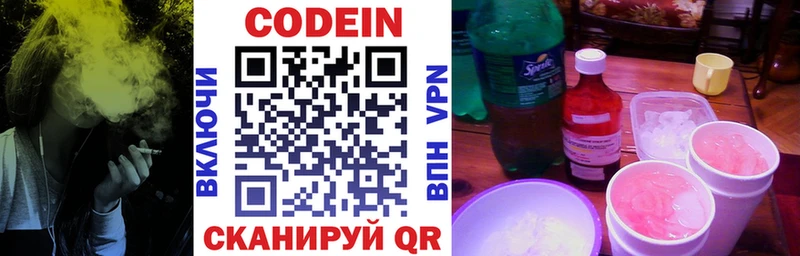 blacksprut ССЫЛКА  Строитель  Кодеин напиток Lean (лин) 