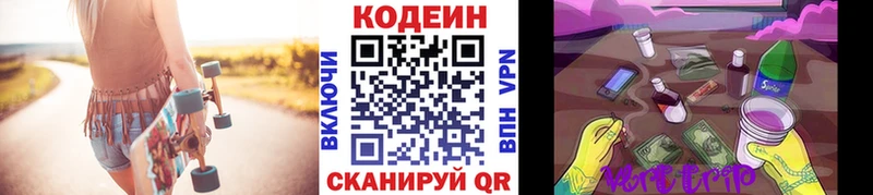 Кодеиновый сироп Lean напиток Lean (лин) Строитель