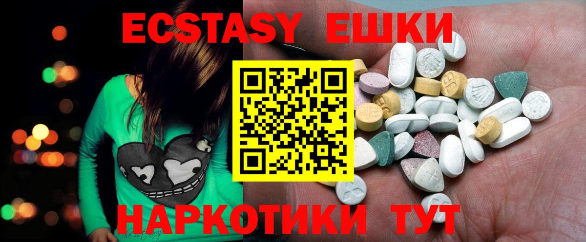 ЭКСТАЗИ 280 MDMA Строитель