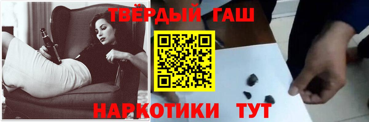 купить  цена  ГАШ хэш  Вход с VPN  ГАШ hashish  Строитель 