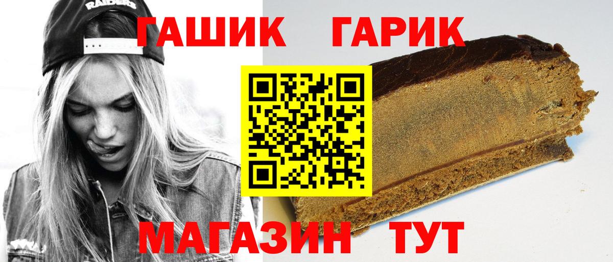 ГАШ гашик Строитель