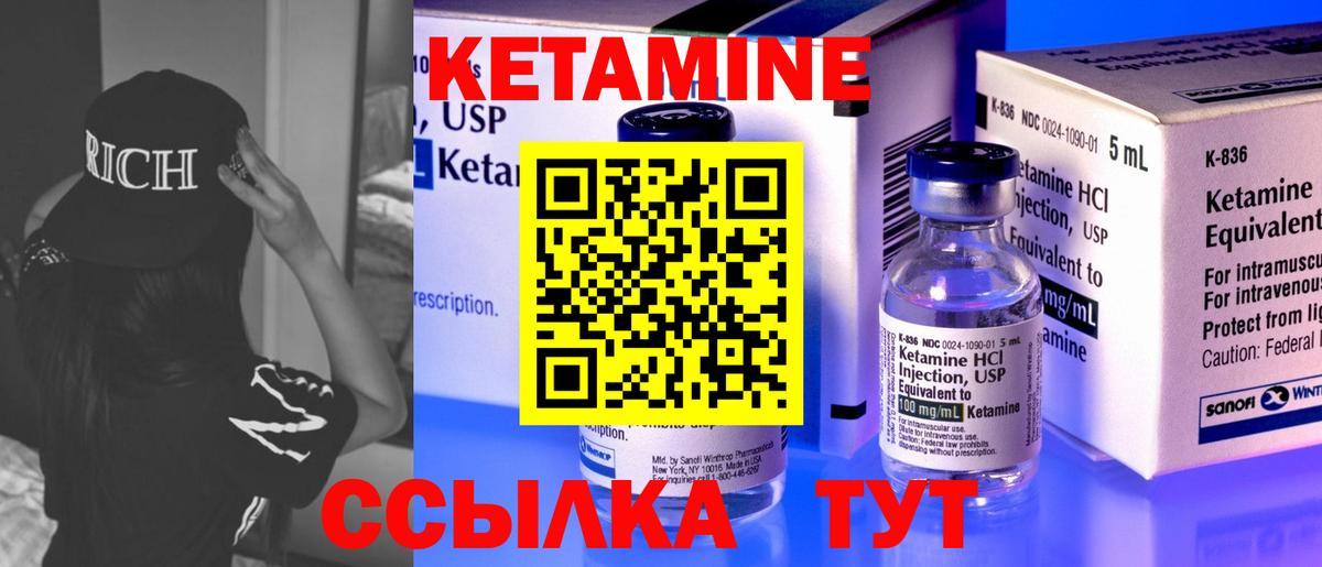 КЕТАМИН VHQ Строитель