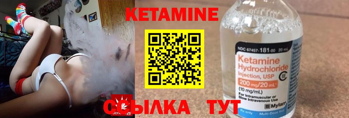 КЕТАМИН VHQ  Вход с VPN  Строитель 