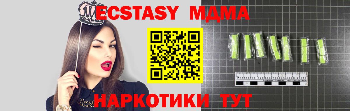 МДМА Molly  МДМА  MDMA кристаллы  Строитель  Вход с VPN 