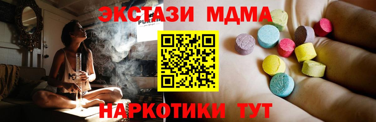 МДМА crystal Строитель