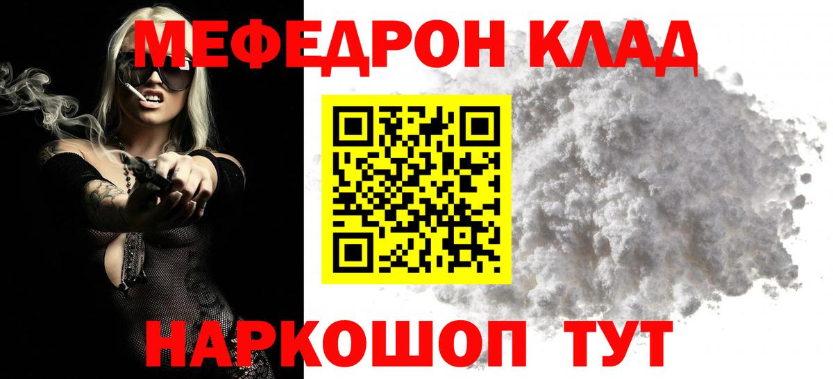 МЯУ-МЯУ  Мефедрон VHQ  Строитель  Вход с VPN  МЯУ-МЯУ mephedrone 
