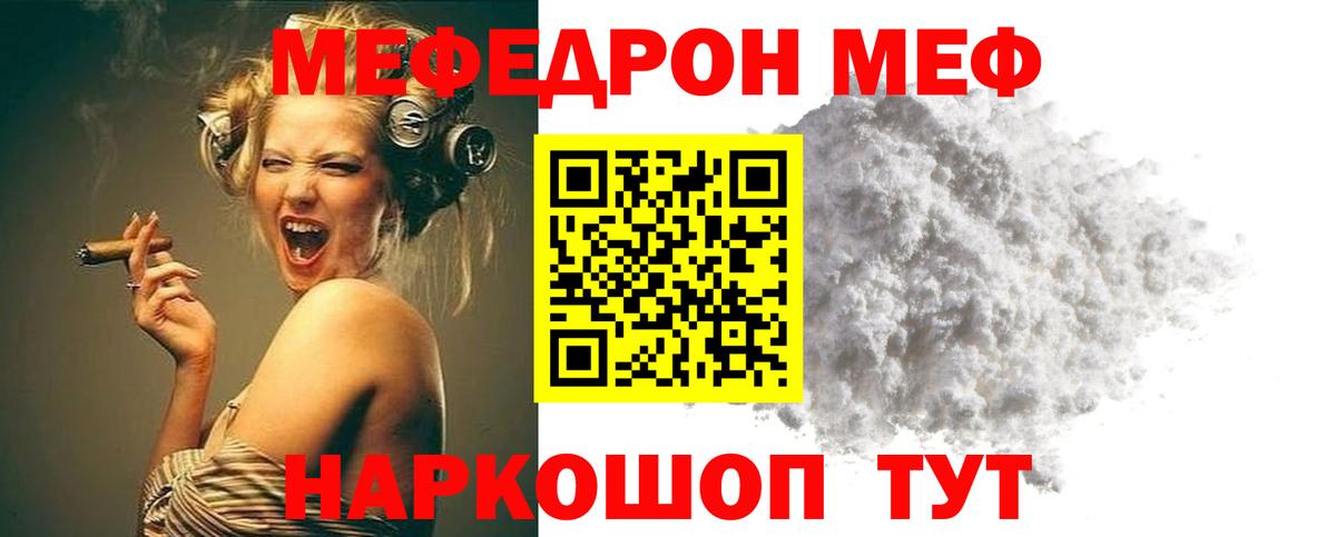 МЕФ мука Строитель