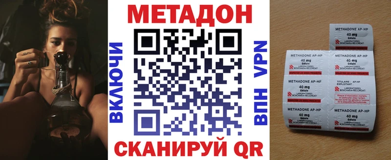 даркнет сайт  Строитель  hydra tor  Метадон methadone 