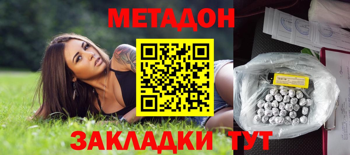 Строитель  Метадон белоснежный  Вход с VPN 