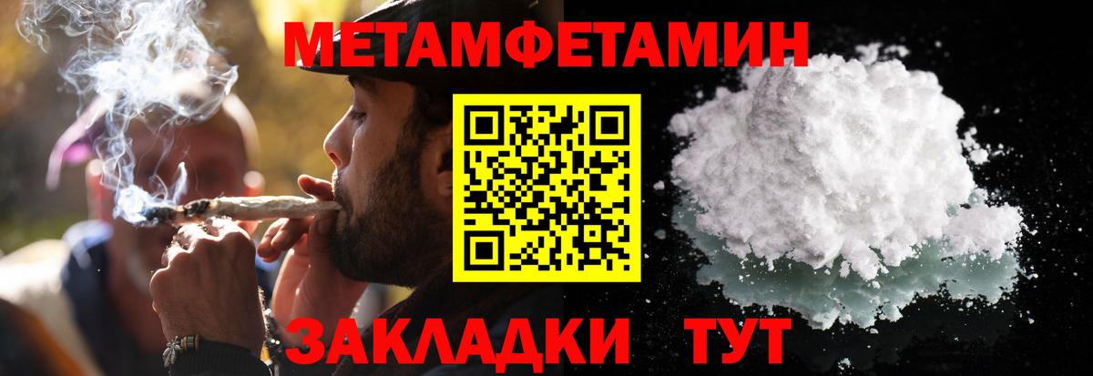 Первитин Methamphetamine Строитель